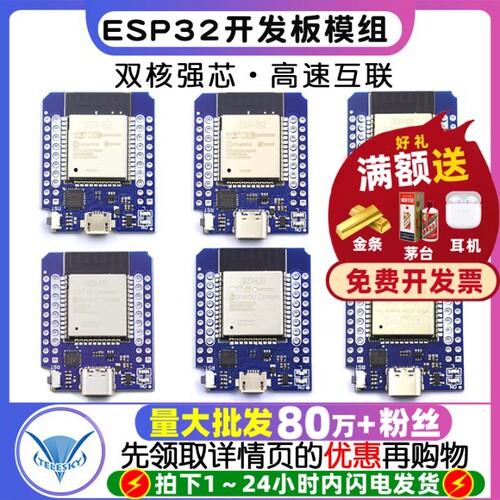 MINI D1 ESP32 WIFI蓝牙开发板FT232 CP2104 CH9102板载ESP32模组