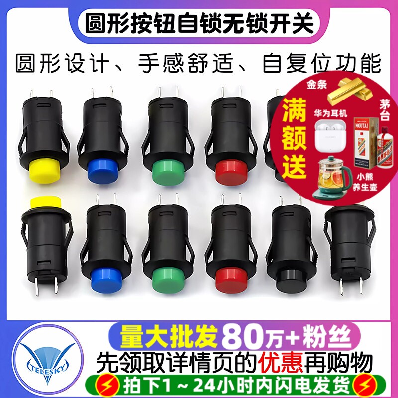 卡式DS-427/428圆形按钮开关12无锁自复位有锁自锁位按键点动开关