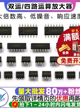 LM324双运/四路运算放大器