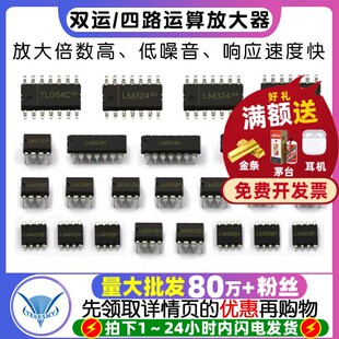 LM324N LM324双运/四路运算放大器LM224/258/358/386芯片集成电路