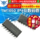 4位驱动数码 SOP16 TM1650 芯片 5个 管 贴片16脚