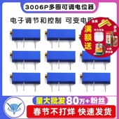 3006P精密多圈可调电位器103 100R 2K5K10K20K50K100K200K500K