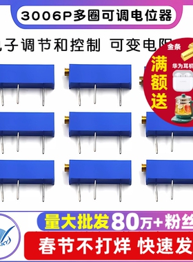 3006P精密多圈可调电位器103 100R 1K 2K5K10K20K50K100K200K500K