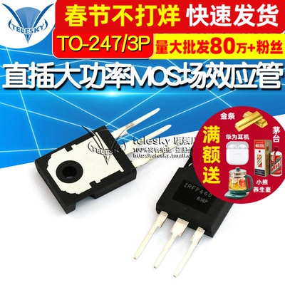 IRFP460PBF IRFP460 TO-247/3P直插大功率MOS场效应管 500V 20A