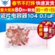 瓷片电容 包 0.1uF 100NF 104 50V 瓷介磁片电容器 一包链接