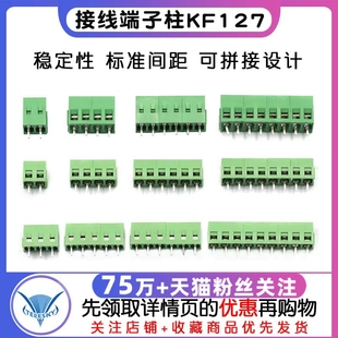 螺钉式 5个 300V 间距5.0MM可拼接 10A 接线端子柱KF127