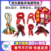双头鳄鱼夹线香蕉插头转鳄鱼夹带线电源测试导线彩色连接线2线4夹
