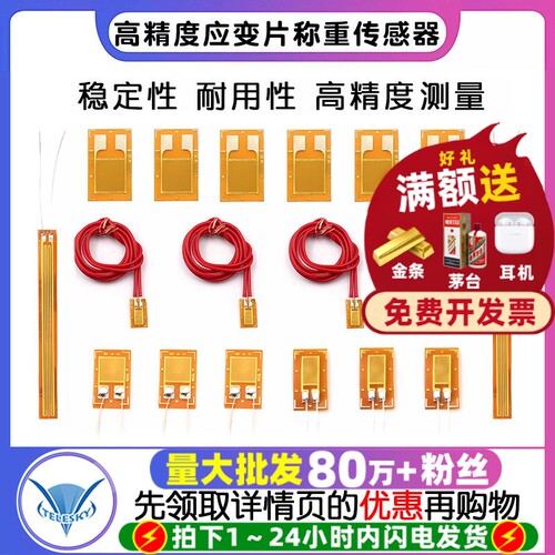 BX120-3AA精度压力电阻式应变片