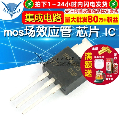 TELESKY IRF4905 TO-220 MOSFET 直插 mos场效应管 芯片 IC
