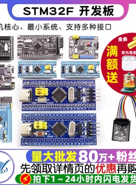 STM32F103C8T6 STM32开发板最小系统板单片机核心板 学习板实验板