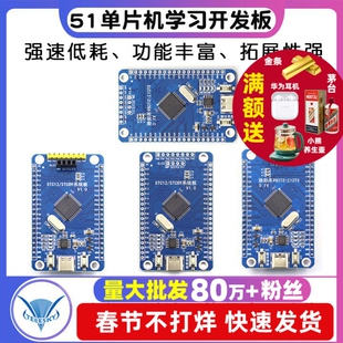 STC89C52单片机学习实验开发板 51单片机最小系统板 STC12C5A60S2