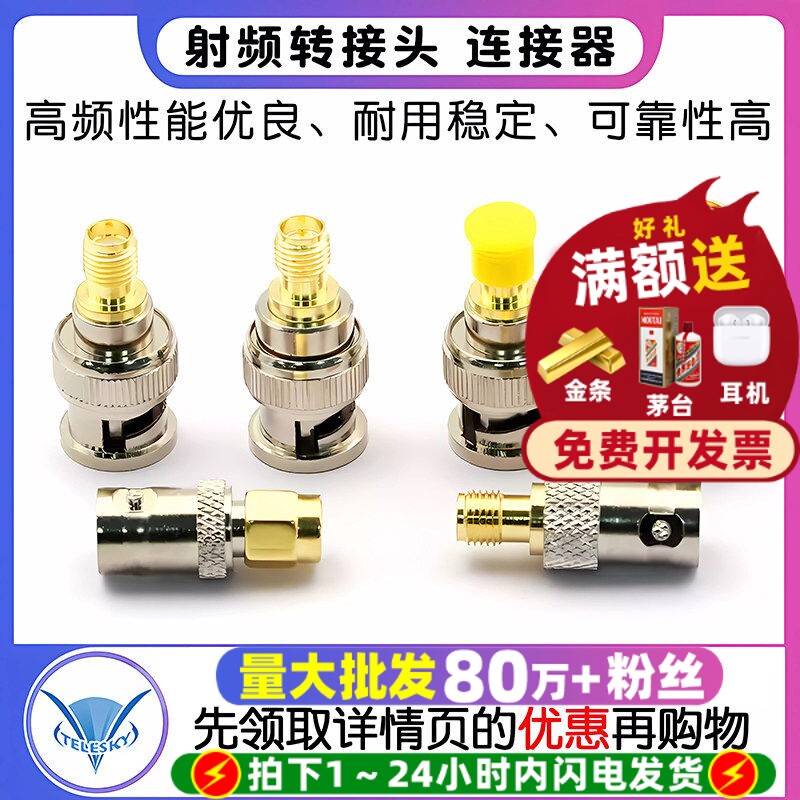 BNC转SMA射频转接头sma公母转BNC图片