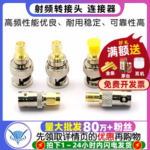 BNC转SMA射频转接头sma公母转BNC