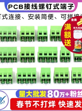 接线端子螺钉式PCB端子DG/KF128-2P/3/4/5/6/13P间距5.0MM可拼接