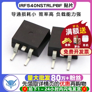 TELESKY 贴片TO-263 IRF540NSTRLPBF 100V33Amos场效应管MOSFET