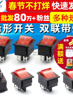 船型开关 船形开关 16A250VAC 双联 翘板电源按钮 带灯 4脚红色