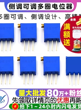 3296X侧调可调多圈电位器102 103 104 202 203 502 1K 2K 10K 20K