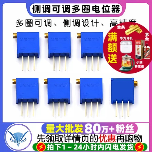 3296X侧调可调多圈电位器102103