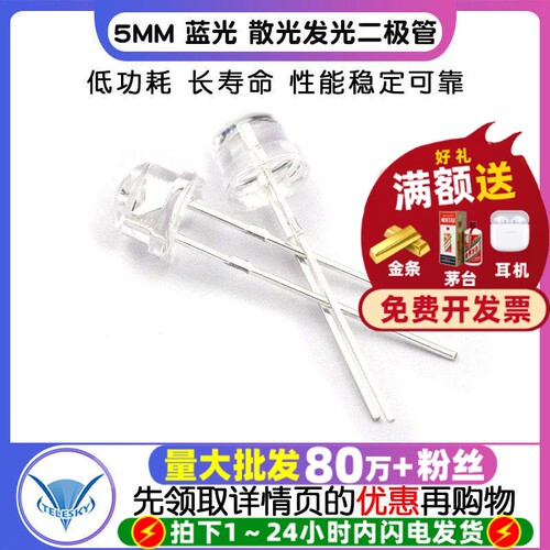 5MM兰光草帽兰LED灯发光二极管