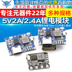 Mô-đun tích hợp sạc và xả pin lithium 5V2A/2.4A 18650 cổng loại-c bảng điện có thể đầu vào và đầu ra cảm biến chuyen dong cảm biến chuyen dong