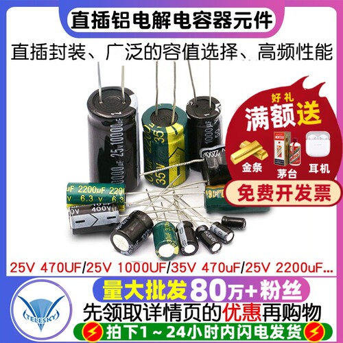 电解电容电容器量大批发