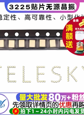 SMD-3225贴片无源石英晶振 8M12M/16M/20/24/25/32/50/40M谐振器