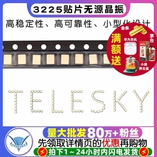 16M 3225贴片无源石英晶振 40M谐振器 8M12M SMD