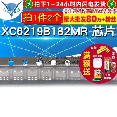 【TELESKY】 XC6219B182MR 集成电路 SOT23-5 IC 芯片 (2个)