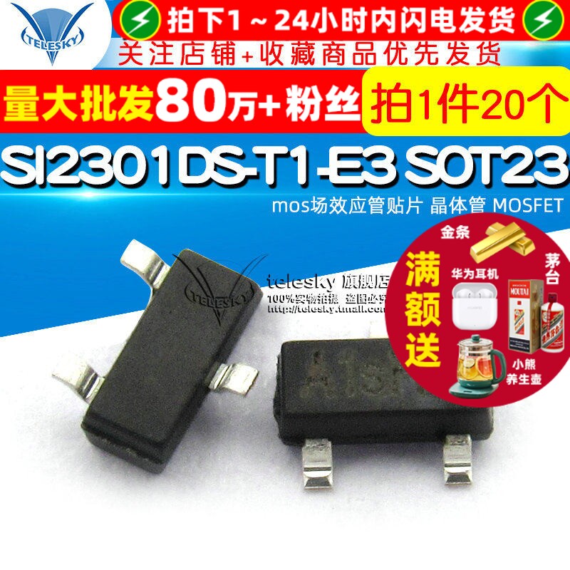 mos场效应管 SI2301DS-T1-E3 SOT23 贴片 晶体管 MOSFET (20个)