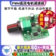 12V2A调速开关1803BK马达控制 PWM直流电机调速器1.8V