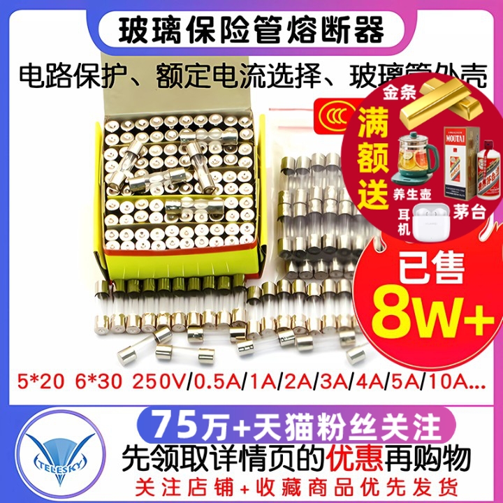 保险丝管5x20 玻璃保险管熔断器250V 1A 2A 3A 5A 10A20A15A 30A
