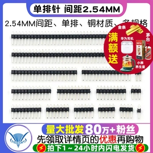 30P排母插针铜排针 间距2.54MM 单排针