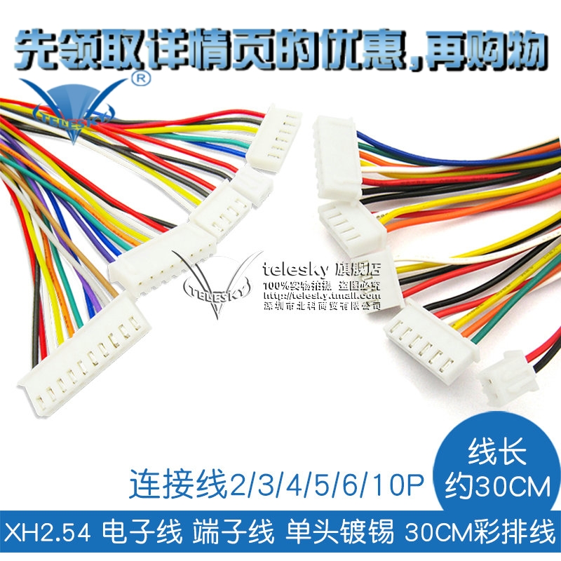 ?XH2.54 µç×ÓÏß ¶Ë×ÓÏßµ¥Í·¶ÆÎý 30CM²ÊÅÅÏßÁ¬½ÓÏß2/3/4/5/6/10P