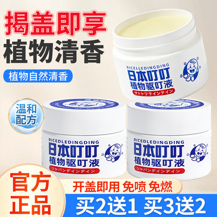叮叮植物香茅精油香薰液室内卧室宿舍持久留香户外露营清新空气盒