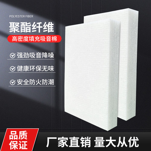 匠督环保隔音棉吸音棉