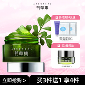 芳草集绿茶小米草眼霜眼胶啫喱女补水淡化黑眼圈眼袋脂肪粒细纹