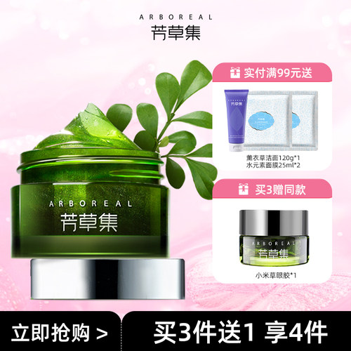 去脂肪粒淡化黑眼圈保湿清爽眼霜