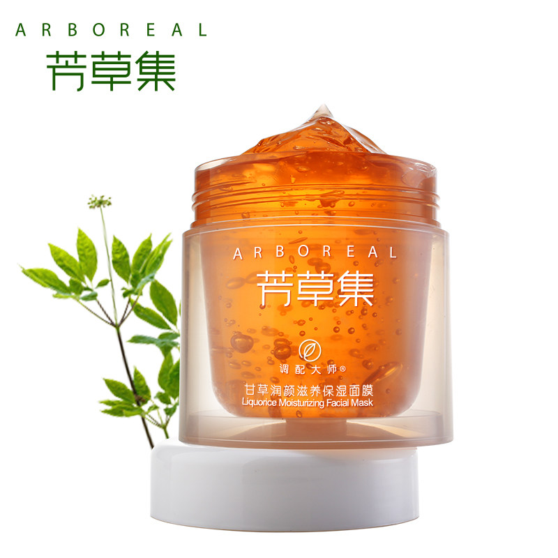 芳草集甘草滋养睡眠面膜补水保湿去黄免洗面膜