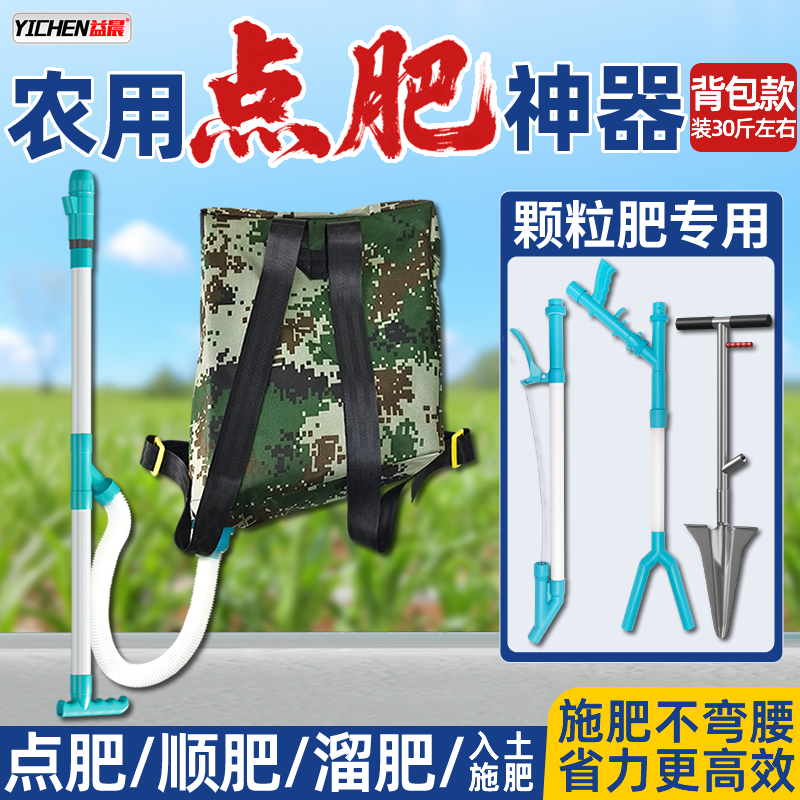 背包式手动撒肥施肥神器