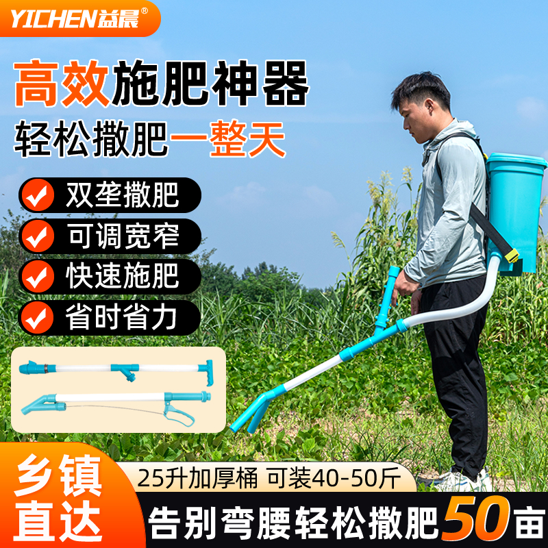 益晨手动施肥器省时省力轻松施肥