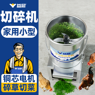 电动碎菜机蔬菜切碎机多功能家用养殖碎草机红薯南瓜土豆家用切碎