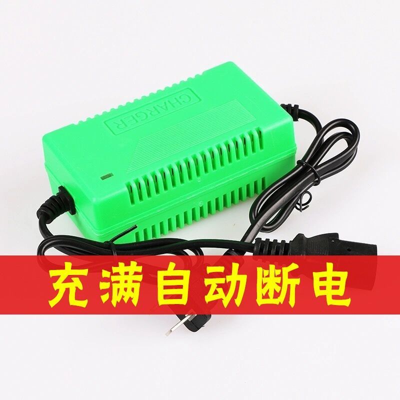电动喷雾器专用锂电铅酸充电器
