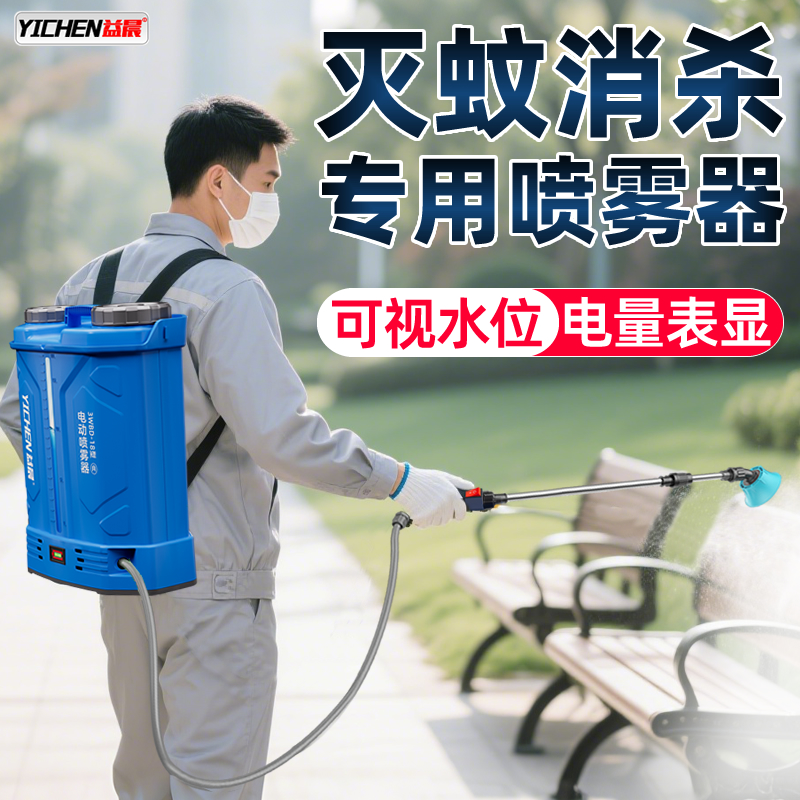 灭蚊消杀专用喷雾器电动喷药机打蚊子喷壶除蚊喷雾机全自动喷洒器