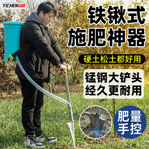 益晨施肥神器省时省力轻松撒肥