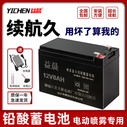12v铅酸蓄电池大容量电动喷雾器打药电池充电器农用喷雾器电池