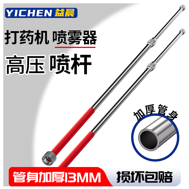 喷雾器喷杆喷枪电动喷雾器零件大全配件伸缩加长打药机喷杆不锈钢