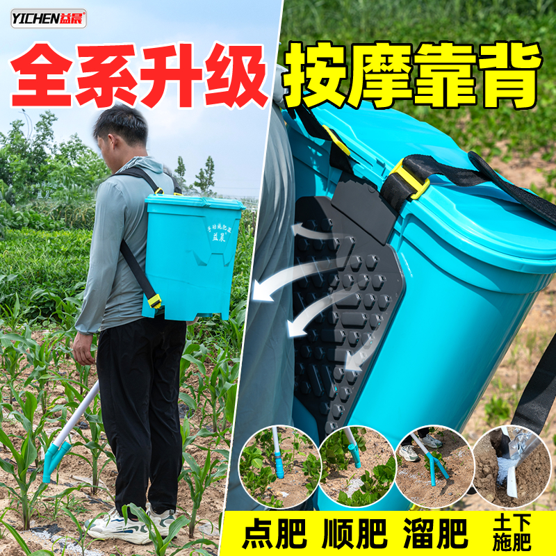益晨背负式点肥机颗粒施肥更省力