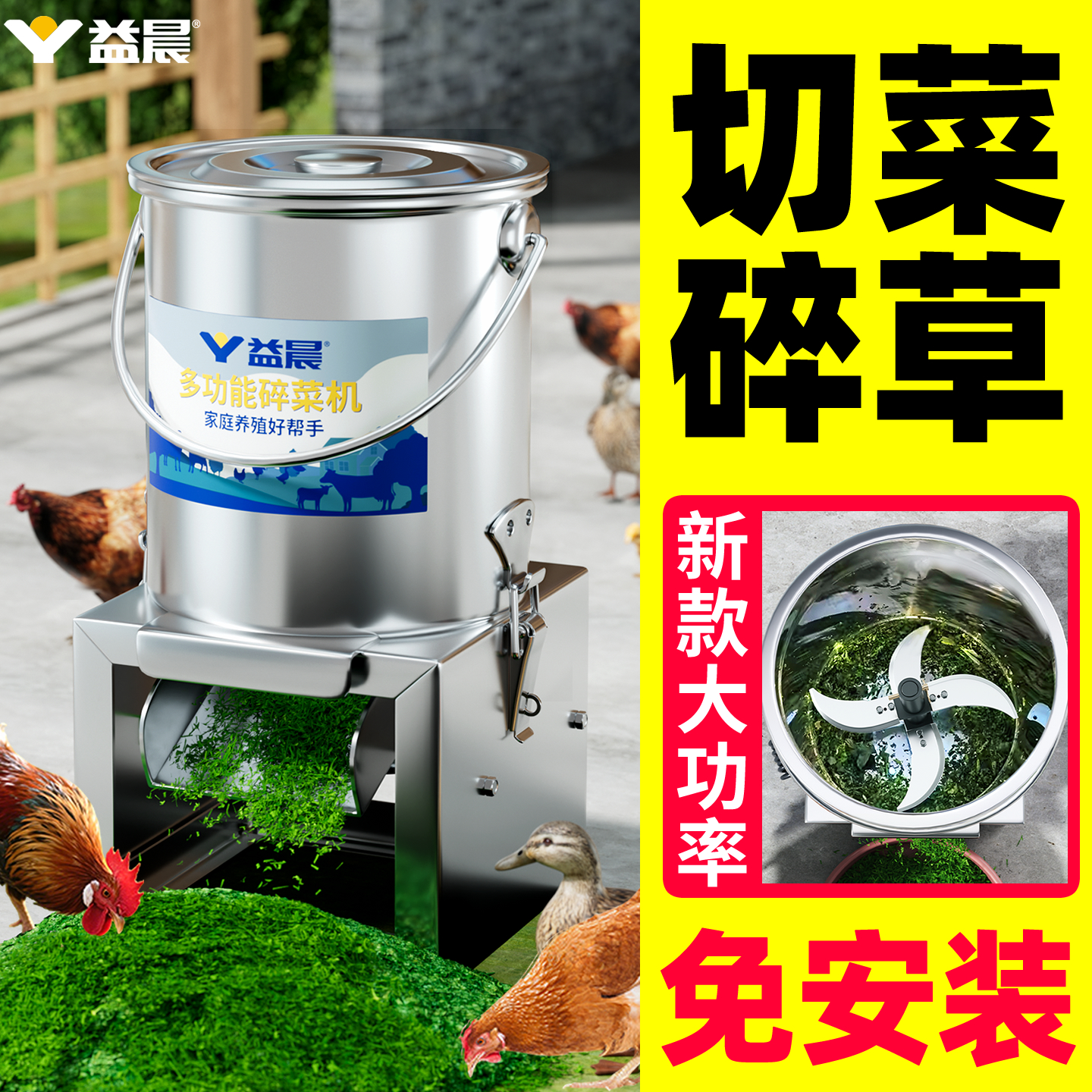 【养殖专用】铜芯大功率免安装