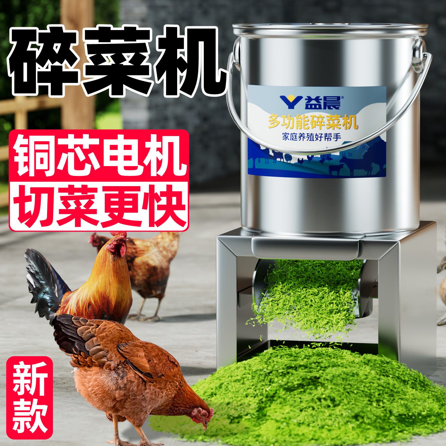 养殖专用碎菜机桶式通用型小号家庭用喂鸡家禽简易纯铜全自动切菜,五金/工具,碎草机,淘宝优惠券,粉丝福利购,淘宝优惠卷
