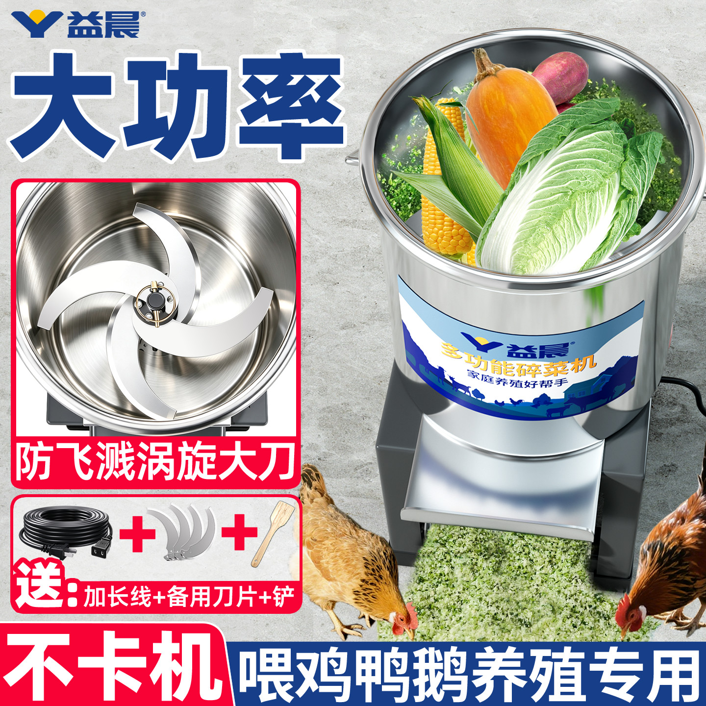 【菜草瓜果能都切】大功率不卡机